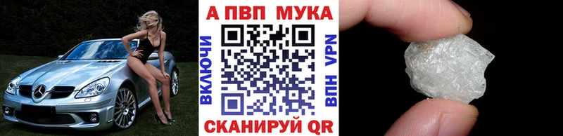 А ПВП мука  цена   Торжок 