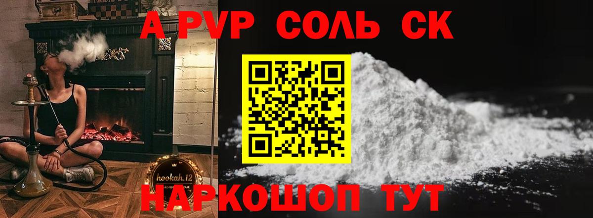 Alfa_PVP СК  купить   Торжок  A-PVP  Вход с VPN  Alpha PVP мука 