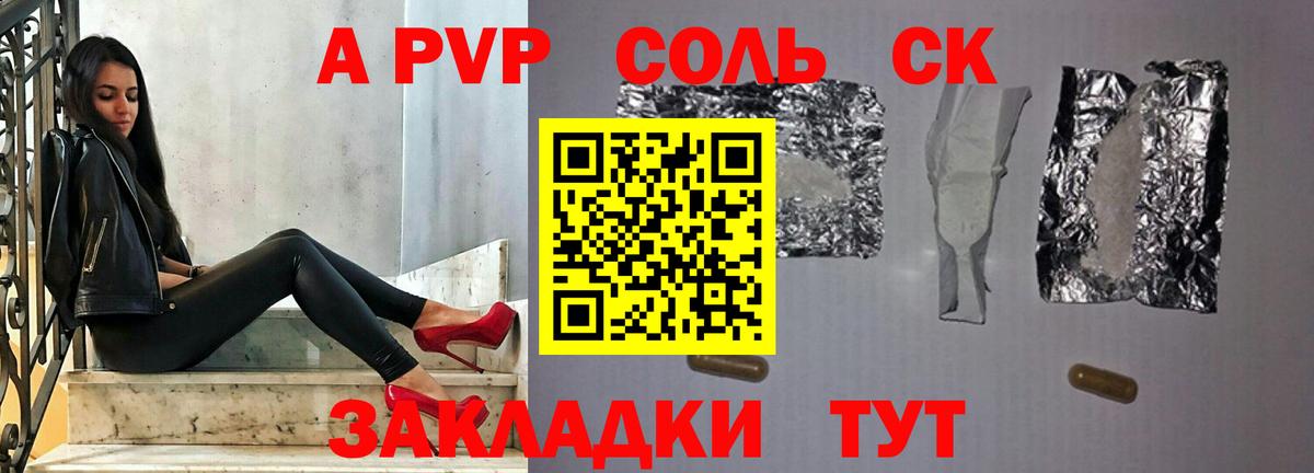 A-PVP мука Торжок