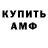 Amphetamine VHQ Rose gaming