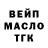 Дистиллят ТГК THC oil Mara lina