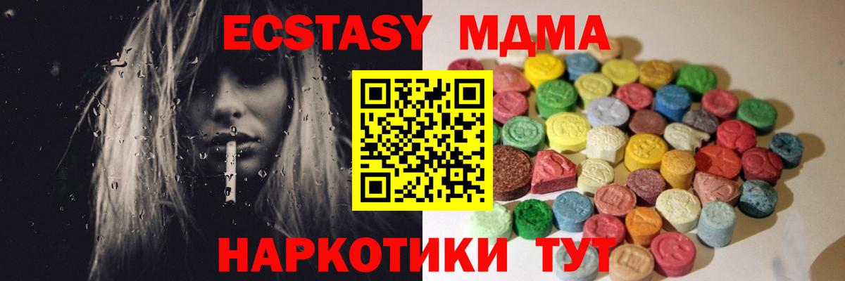 ЭКСТАЗИ 250 мг Торжок