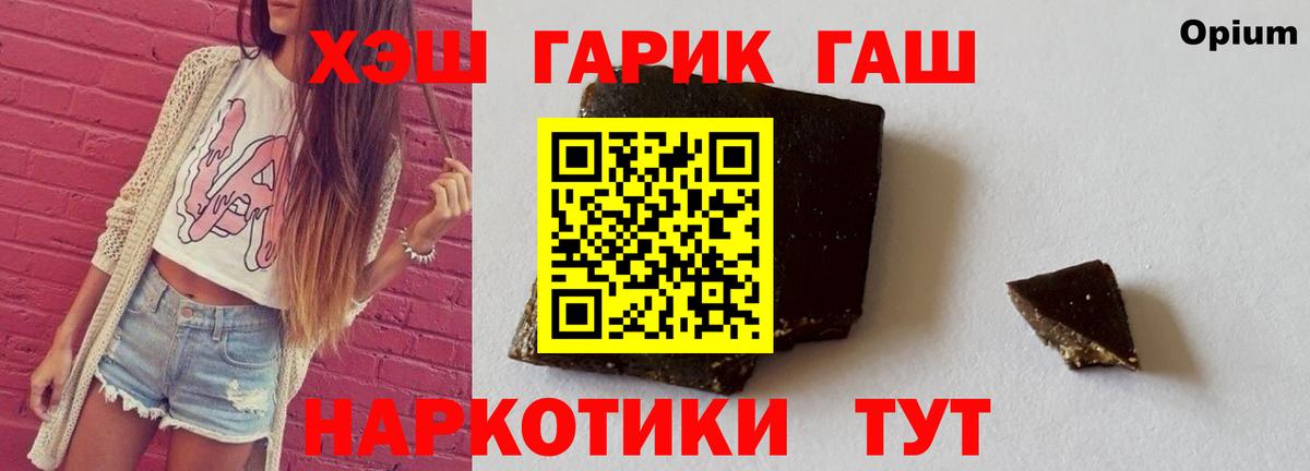 Торжок  ГАШ Premium  ГАШ Изолятор  Гашиш  Вход с VPN 
