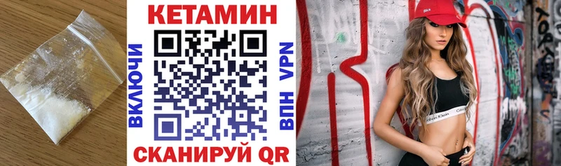 Кетамин ketamine  Торжок 