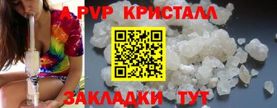 ALPHA PVP Рузаевка