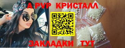 ALPHA PVP Рузаевка