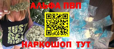 ALPHA PVP Рузаевка