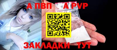 ALPHA PVP Рыбинск