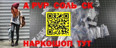ALPHA PVP Рузаевка