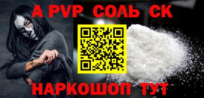 ALPHA PVP Рыбинск
