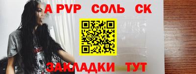 соль курить ск Свободный