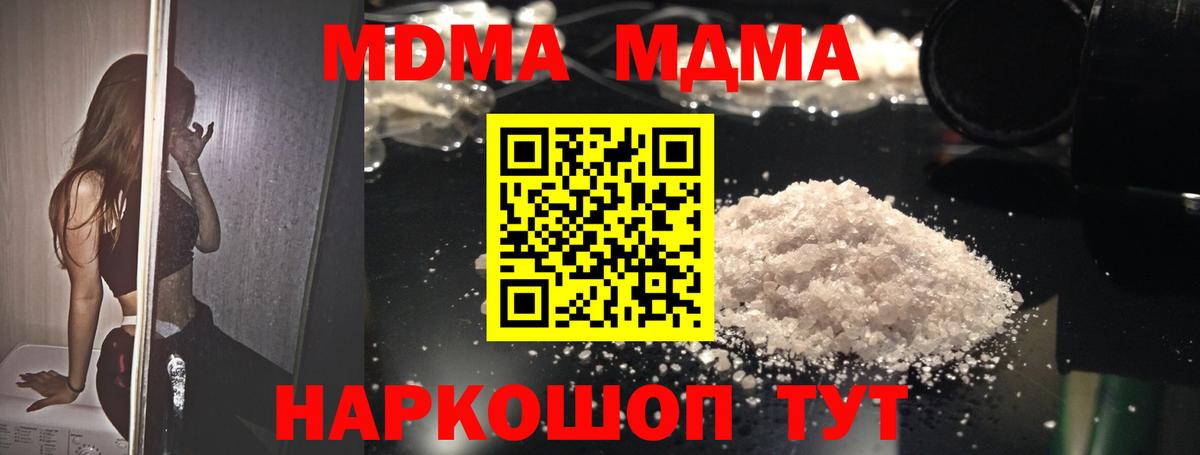 MDMA  MDMA crystal  MDMA VHQ  Вход с VPN  Торжок 