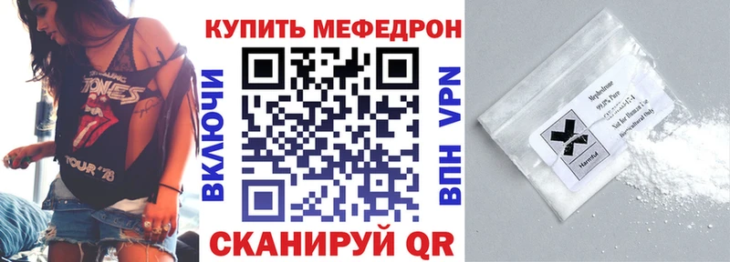 Мефедрон кристаллы  Торжок 
