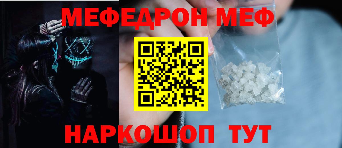 МЯУ-МЯУ  Вход с VPN  Торжок  Меф 4 MMC 