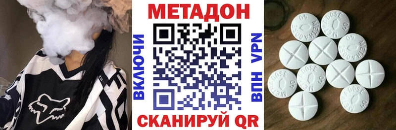 Метадон кристалл  Торжок 