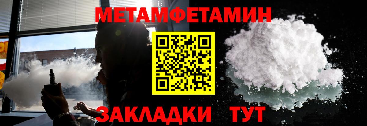 Первитин винт Торжок