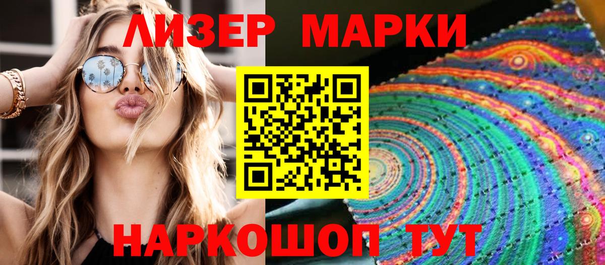 Марки 25I-NBOMe 1,5мг  Марки 25I-NBOMe  Марки 25I-NBOMe 1,5мг  Торжок  Вход с VPN 